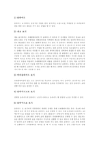 [프리젠테이션, 파워포인트] 프리젠테이션의 의의, 프리젠테이션의 목표, 프리젠테이션의 성공요소 고찰과 파워포인트의 기능, 파워포인트의 사용방법 및 파워포인트의 제작․활용시 주의점 분석-10