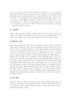 [프리젠테이션, 파워포인트] 프리젠테이션의 의의, 프리젠테이션의 목표, 프리젠테이션의 성공요소 고찰과 파워포인트의 기능, 파워포인트의 사용방법 및 파워포인트의 제작․활용시 주의점 분석-12