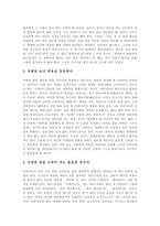[프리젠테이션, 파워포인트] 프리젠테이션의 의의, 프리젠테이션의 목표, 프리젠테이션의 성공요소 고찰과 파워포인트의 기능, 파워포인트의 사용방법 및 파워포인트의 제작․활용시 주의점 분석-15