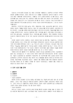[경영학](경영학)도요타의 글로벌 성공전략-4