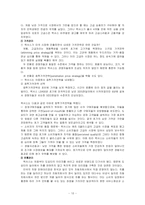 [경영학](경영학)도요타의 글로벌 성공전략-10