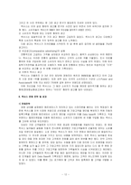 [경영학](경영학)도요타의 글로벌 성공전략-12