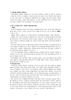 [경영학](경영학)도요타의 글로벌 성공전략-14