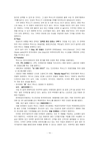 [경영학](경영학)도요타의 글로벌 성공전략-19