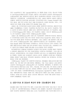 [방송대] WTO체제하의 DDA를 설명하고 신문기사를 제시하면서 해설하시오yu-2