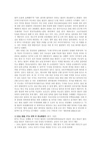[방송대] WTO체제하의 DDA를 설명하고 신문기사를 제시하면서 해설하시오yu-3