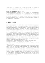 [방송대] WTO체제하의 DDA를 설명하고 신문기사를 제시하면서 해설하시오yu-4