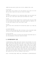 [방송대] WTO체제하의 DDA를 설명하고 신문기사를 제시하면서 해설하시오yu-6