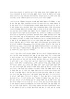 [방송대] WTO체제하의 DDA를 설명하고 신문기사를 제시하면서 해설하시오yu-7