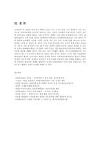 [방송대] WTO체제하의 DDA를 설명하고 신문기사를 제시하면서 해설하시오yu-10