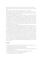 [남북통일외교정책] 남북통일외교정책의 변화상과 남북통일외교정책의 개선 과제 및 남북통일을 위한 남북통일외교정책의 방향 분석-17