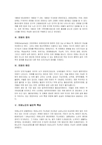 [보건학] [보건학]치매의 정의와 원인, 실태 및 치료예방(A+리포트)-3
