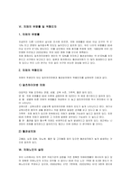 [보건학] [보건학]치매의 정의와 원인, 실태 및 치료예방(A+리포트)-4