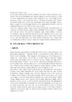 [보건학] [보건학]치매의 정의와 원인, 실태 및 치료예방(A+리포트)-5