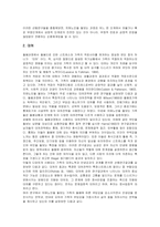 [보건학] [보건학]치매의 정의와 원인, 실태 및 치료예방(A+리포트)-6