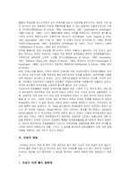 [보건학] [보건학]치매의 정의와 원인, 실태 및 치료예방(A+리포트)-7