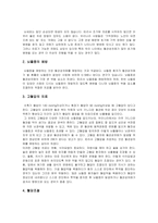 [보건학] [보건학]치매의 정의와 원인, 실태 및 치료예방(A+리포트)-8
