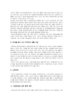 [보건학] [보건학]치매의 정의와 원인, 실태 및 치료예방(A+리포트)-9