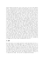 [보건학] [보건학]치매의 정의와 원인, 실태 및 치료예방(A+리포트)-11