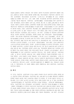 [낭만주의] 낭만주의 시대의 미술과 낭만주의 시대의 문학 및 낭만주의 시대의 음악 분석-7