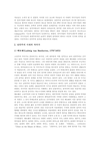 [낭만주의] 낭만주의 시대의 미술과 낭만주의 시대의 문학 및 낭만주의 시대의 음악 분석-9