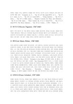 [낭만주의] 낭만주의 시대의 미술과 낭만주의 시대의 문학 및 낭만주의 시대의 음악 분석-10