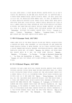 [낭만주의] 낭만주의 시대의 미술과 낭만주의 시대의 문학 및 낭만주의 시대의 음악 분석-12