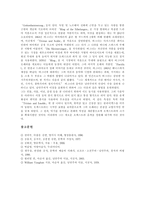 [낭만주의] 낭만주의 시대의 미술과 낭만주의 시대의 문학 및 낭만주의 시대의 음악 분석-13
