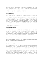 [네트워크] 네트워크의 의의 자원, 시장과 조직네트워크, 네트워크경제의 시장구조와 가격, 무선네트워크, 컴퓨터네트워크, 인터네트워크, 그리드네트워크 분석-3