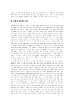 [네트워크] 네트워크의 의의 자원, 시장과 조직네트워크, 네트워크경제의 시장구조와 가격, 무선네트워크, 컴퓨터네트워크, 인터네트워크, 그리드네트워크 분석-4