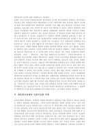 [네트워크] 네트워크의 의의 자원, 시장과 조직네트워크, 네트워크경제의 시장구조와 가격, 무선네트워크, 컴퓨터네트워크, 인터네트워크, 그리드네트워크 분석-5
