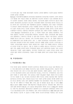 [네트워크] 네트워크의 의의 자원, 시장과 조직네트워크, 네트워크경제의 시장구조와 가격, 무선네트워크, 컴퓨터네트워크, 인터네트워크, 그리드네트워크 분석-6