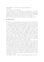 [네트워크] 네트워크의 의의 자원, 시장과 조직네트워크, 네트워크경제의 시장구조와 가격, 무선네트워크, 컴퓨터네트워크, 인터네트워크, 그리드네트워크 분석-9