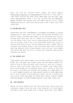 [네트워크] 네트워크의 의의 자원, 시장과 조직네트워크, 네트워크경제의 시장구조와 가격, 무선네트워크, 컴퓨터네트워크, 인터네트워크, 그리드네트워크 분석-11