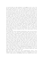 [네트워크] 네트워크의 의의 자원, 시장과 조직네트워크, 네트워크경제의 시장구조와 가격, 무선네트워크, 컴퓨터네트워크, 인터네트워크, 그리드네트워크 분석-12