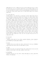 [방송대] 영유아 보육 및 교육기관에서의 지도성과 전문성과 관련하여 설명하시오oe-2