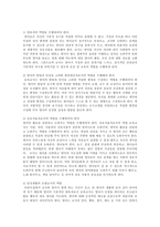 [방송대] 영유아 보육 및 교육기관에서의 지도성과 전문성과 관련하여 설명하시오oe-8