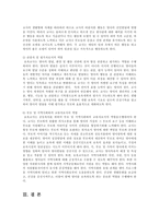 [방송대] 영유아 보육 및 교육기관에서의 지도성과 전문성과 관련하여 설명하시오oe-9