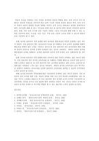 [방송대] 영유아 보육 및 교육기관에서의 지도성과 전문성과 관련하여 설명하시오oe-10