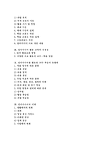 [멀티미디어] 멀티미디어의 등장배경, 구성요소, 종류, 특성과 멀티미디어의 활용, 문제점, 멀티미디어활용교육 및 멀티미디어의 미래 분석-2