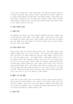 [멀티미디어] 멀티미디어의 등장배경, 구성요소, 종류, 특성과 멀티미디어의 활용, 문제점, 멀티미디어활용교육 및 멀티미디어의 미래 분석-9