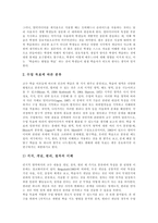 [멀티미디어] 멀티미디어의 등장배경, 구성요소, 종류, 특성과 멀티미디어의 활용, 문제점, 멀티미디어활용교육 및 멀티미디어의 미래 분석-14