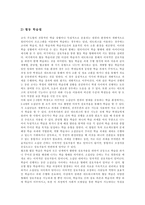 [멀티미디어] 멀티미디어의 등장배경, 구성요소, 종류, 특성과 멀티미디어의 활용, 문제점, 멀티미디어활용교육 및 멀티미디어의 미래 분석-16