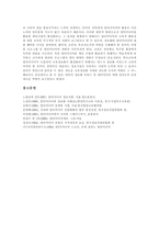 [멀티미디어] 멀티미디어의 등장배경, 구성요소, 종류, 특성과 멀티미디어의 활용, 문제점, 멀티미디어활용교육 및 멀티미디어의 미래 분석-20