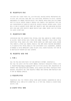 [새집증후군] 새집증후군의 개념, 원인, 증상과 새집증후군의 현황 및 새집증후군 관련 사례를 통해 본 새집증후군의 예방 대책 분석-4