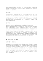 [새집증후군] 새집증후군의 개념, 원인, 증상과 새집증후군의 현황 및 새집증후군 관련 사례를 통해 본 새집증후군의 예방 대책 분석-5