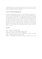 [새집증후군] 새집증후군의 개념, 원인, 증상과 새집증후군의 현황 및 새집증후군 관련 사례를 통해 본 새집증후군의 예방 대책 분석-7