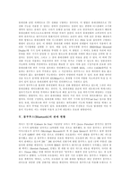 [블루투스] 블루투스의 정의, 발달, 특징과 블루투스의 판매 현황, 분야별 활용 및 블루투스시장의 수요 전망, 향후 블루투스의 전망 분석-4