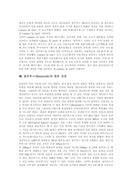 [블루투스] 블루투스의 정의, 발달, 특징과 블루투스의 판매 현황, 분야별 활용 및 블루투스시장의 수요 전망, 향후 블루투스의 전망 분석-7