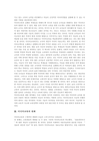 [미디어교육] 미디어교육의 변화, 현실과 미디어의 교육적 활용, 미디어교육 계획 및 미디어교육의 당면 과제, 추진 전략 분석-3